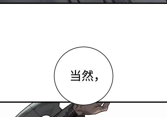 《杀手转职》[第3季 16话] 自己的人生图162