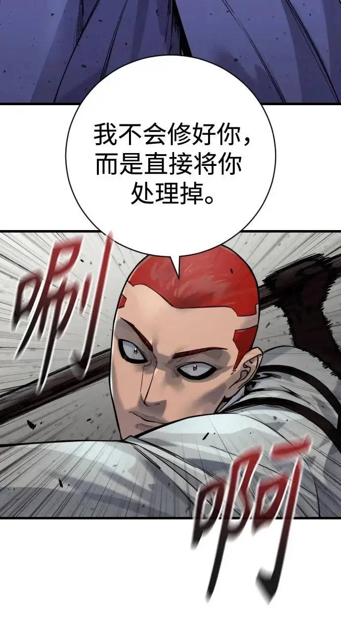 《杀手转职》[第3季 16话] 自己的人生图165