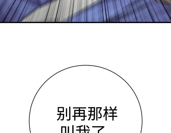 《杀手转职》[第3季 16话] 自己的人生图169