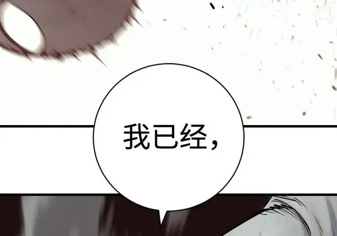 《杀手转职》[第3季 16话] 自己的人生图176