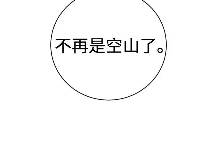 《杀手转职》[第3季 16话] 自己的人生图184
