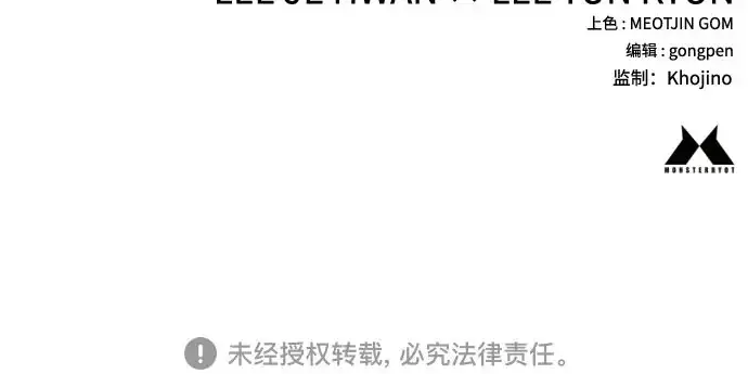 《杀手转职》[第3季 16话] 自己的人生图186
