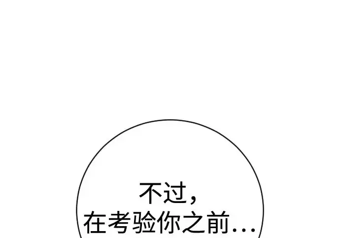 《杀手转职》[第3季 16话] 自己的人生图2