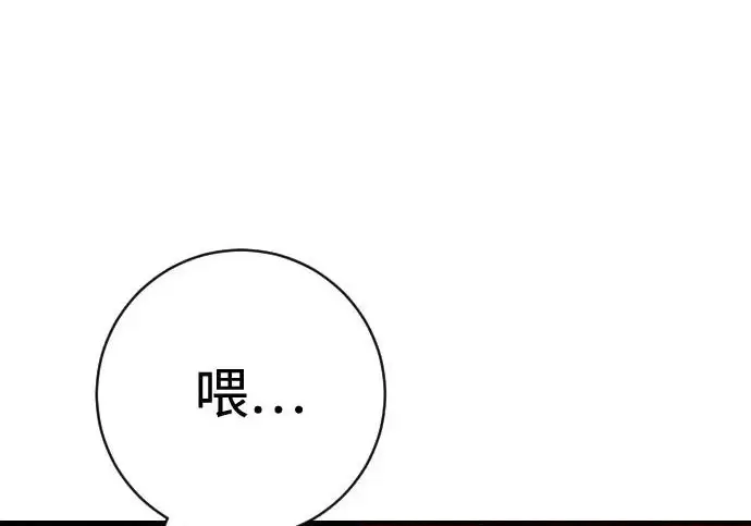 《杀手转职》[第3季 16话] 自己的人生图20