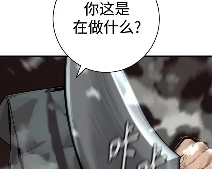 《杀手转职》[第3季 16话] 自己的人生图22