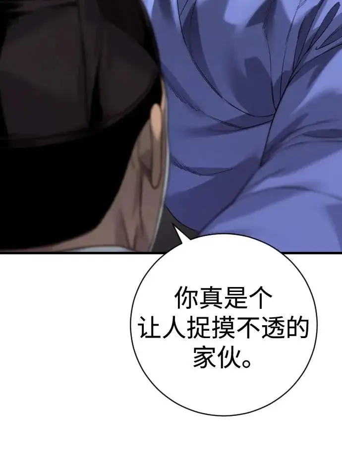 《杀手转职》[第3季 16话] 自己的人生图27