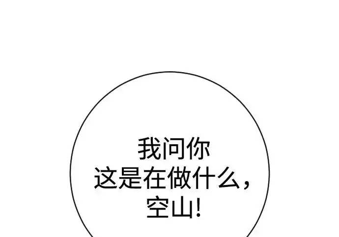 《杀手转职》[第3季 16话] 自己的人生图28