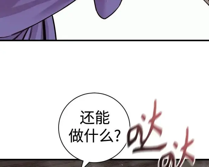《杀手转职》[第3季 16话] 自己的人生图31