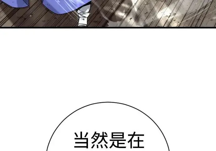 《杀手转职》[第3季 16话] 自己的人生图36