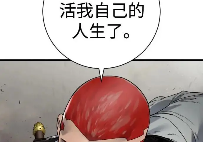 《杀手转职》[第3季 16话] 自己的人生图37