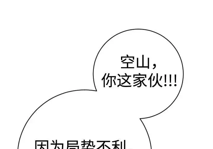 《杀手转职》[第3季 16话] 自己的人生图41