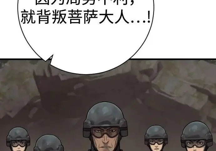 《杀手转职》[第3季 16话] 自己的人生图42