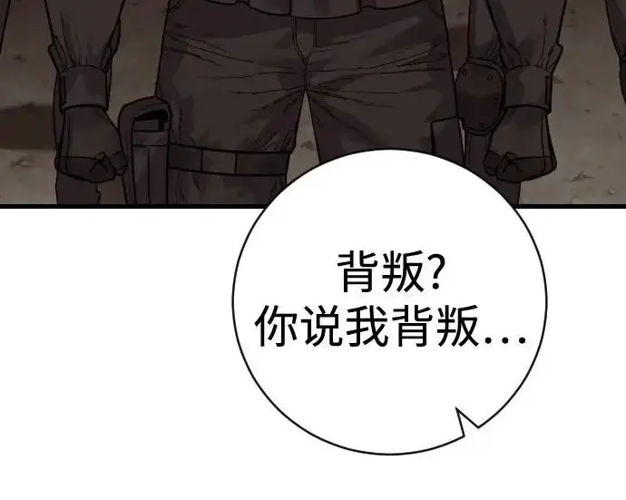 《杀手转职》[第3季 16话] 自己的人生图44