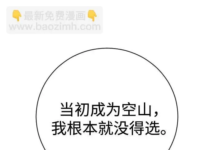《杀手转职》[第3季 16话] 自己的人生图45