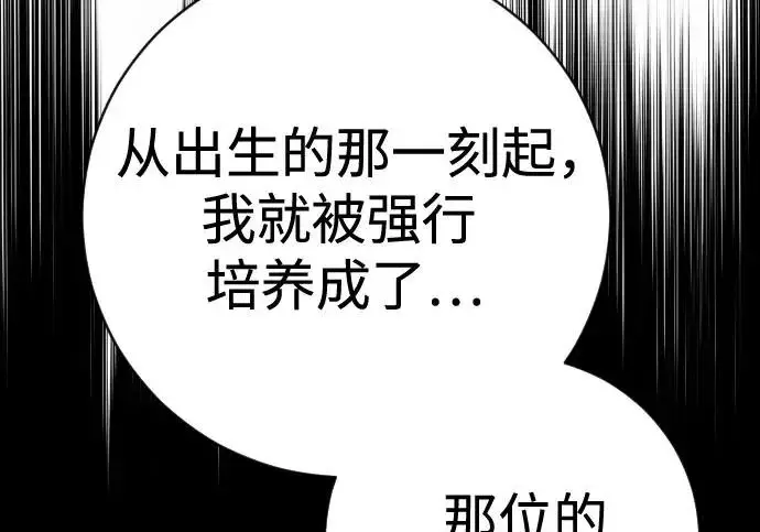 《杀手转职》[第3季 16话] 自己的人生图49