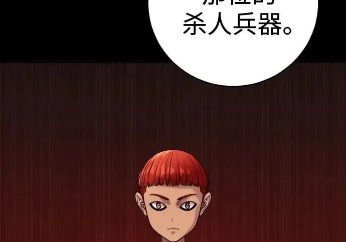 《杀手转职》[第3季 16话] 自己的人生图50