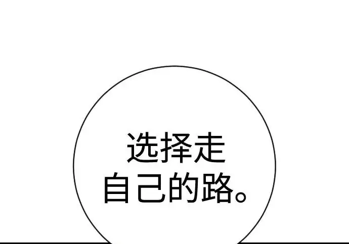 《杀手转职》[第3季 16话] 自己的人生图58