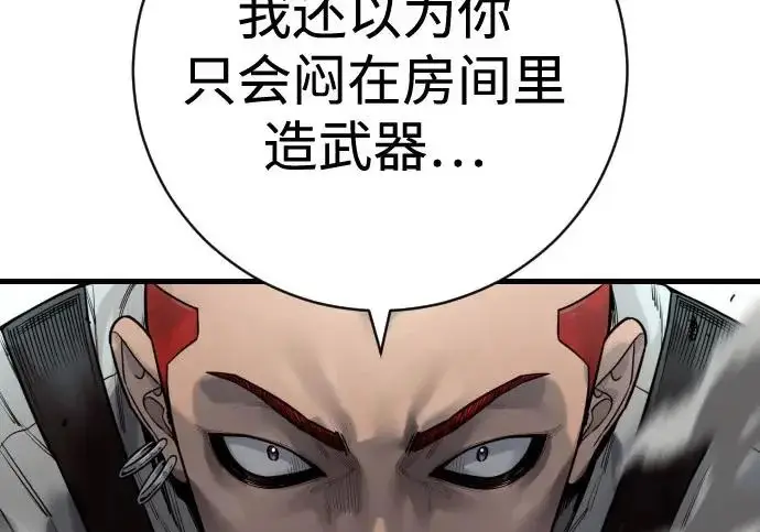 《杀手转职》[第3季 16话] 自己的人生图75