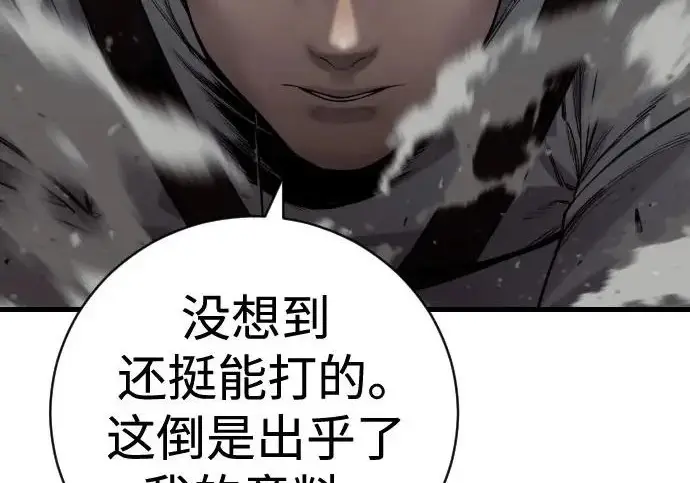 《杀手转职》[第3季 16话] 自己的人生图76