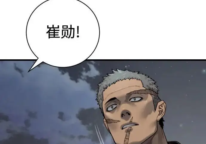 《杀手转职》[第3季 16话] 自己的人生图80
