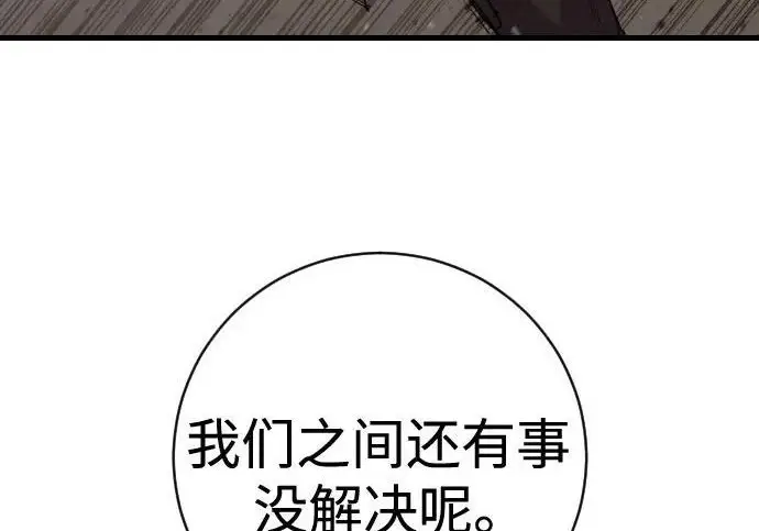 《杀手转职》[第3季 16话] 自己的人生图90