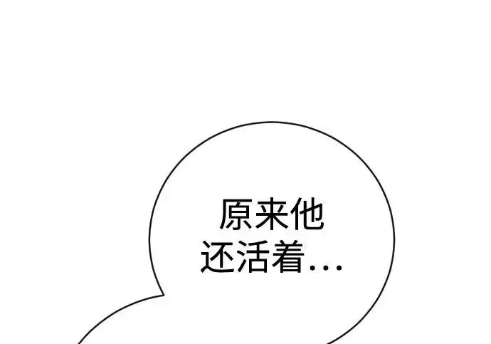 《杀手转职》[第3季 17话] 相遇图10