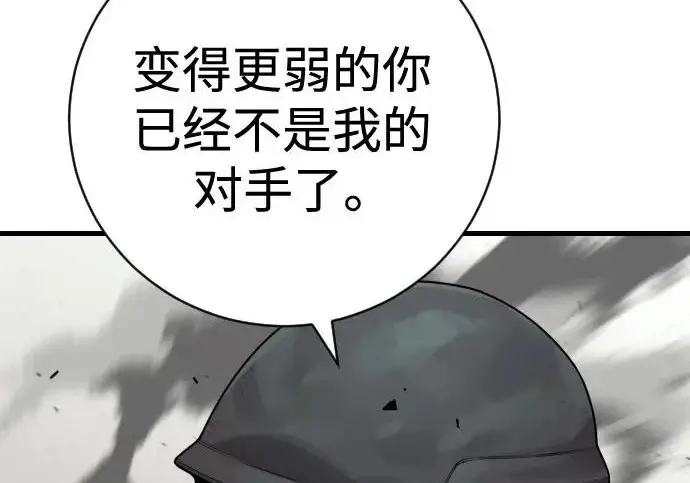 《杀手转职》[第3季 17话] 相遇图100