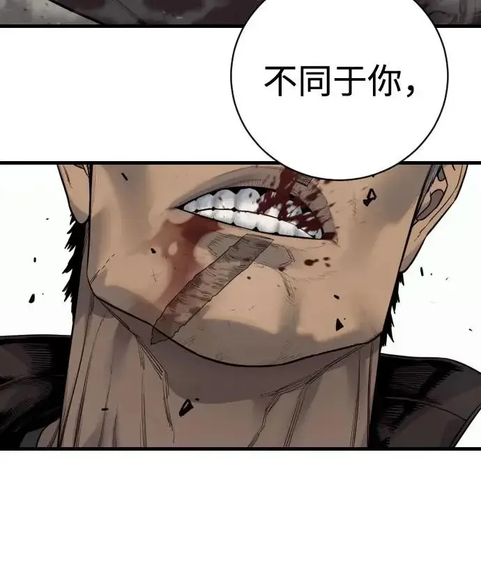 《杀手转职》[第3季 17话] 相遇图102