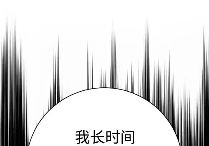 《杀手转职》[第3季 17话] 相遇图103