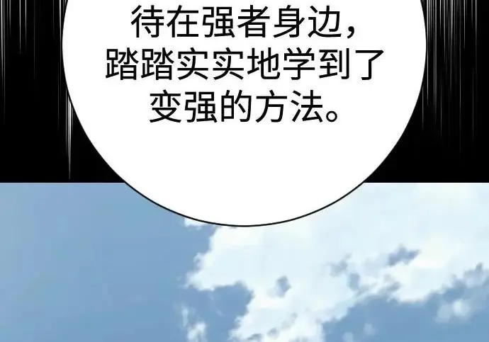 《杀手转职》[第3季 17话] 相遇图104