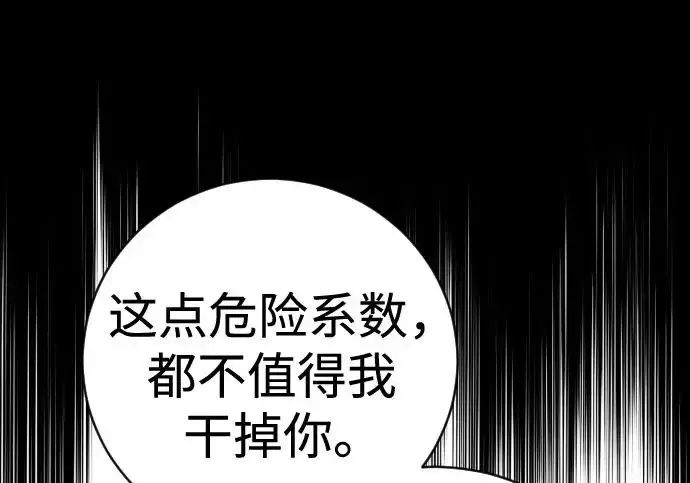《杀手转职》[第3季 17话] 相遇图107