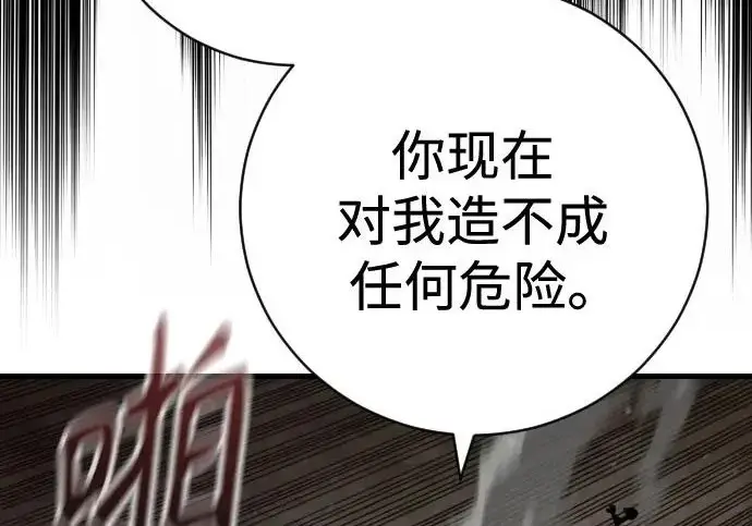 《杀手转职》[第3季 17话] 相遇图108