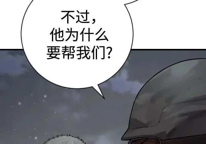 《杀手转职》[第3季 17话] 相遇图11
