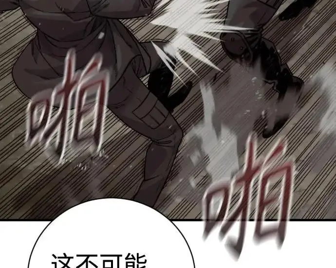 《杀手转职》[第3季 17话] 相遇图110