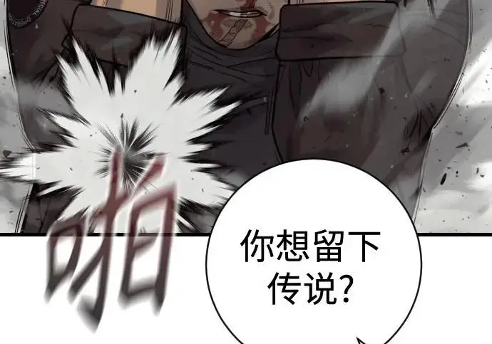《杀手转职》[第3季 17话] 相遇图112