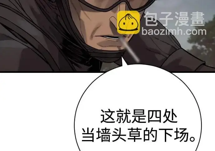 《杀手转职》[第3季 17话] 相遇图124