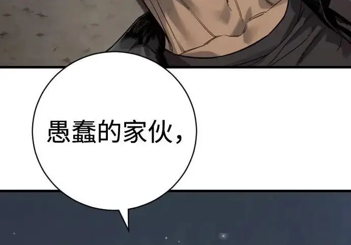 《杀手转职》[第3季 17话] 相遇图126