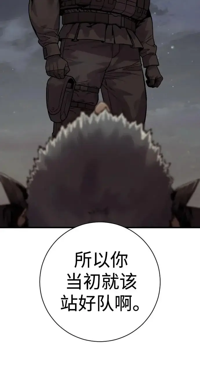 《杀手转职》[第3季 17话] 相遇图128