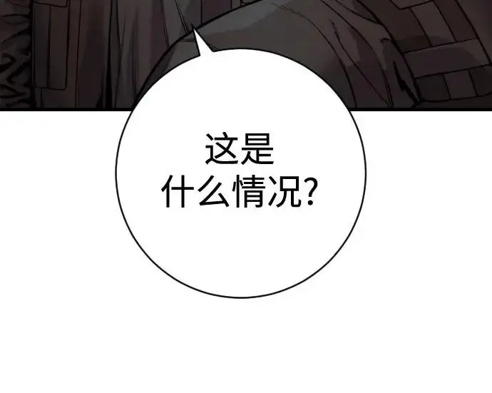 《杀手转职》[第3季 17话] 相遇图13