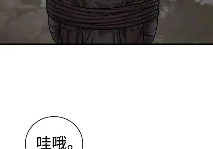 《杀手转职》[第3季 17话] 相遇图134