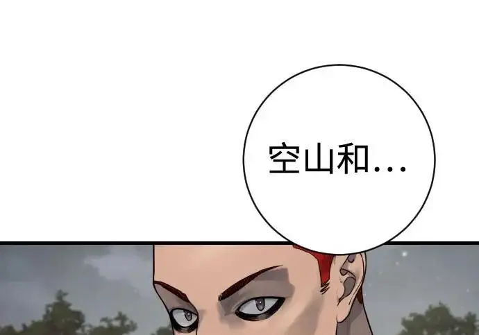 《杀手转职》[第3季 17话] 相遇图14