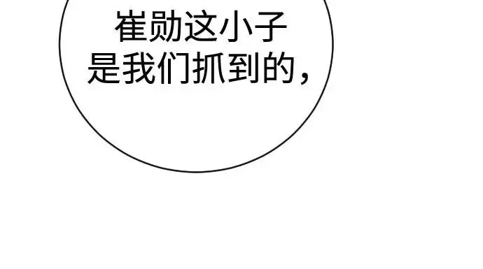 《杀手转职》[第3季 17话] 相遇图140