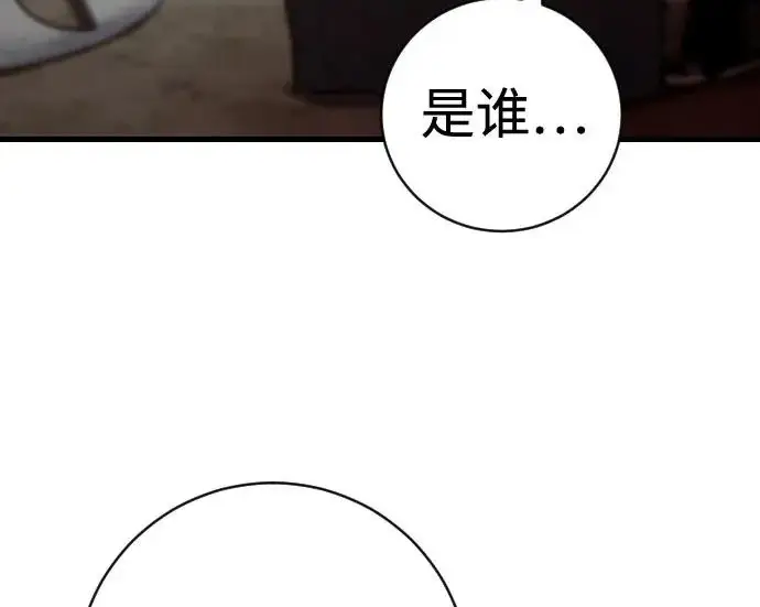 《杀手转职》[第3季 17话] 相遇图144