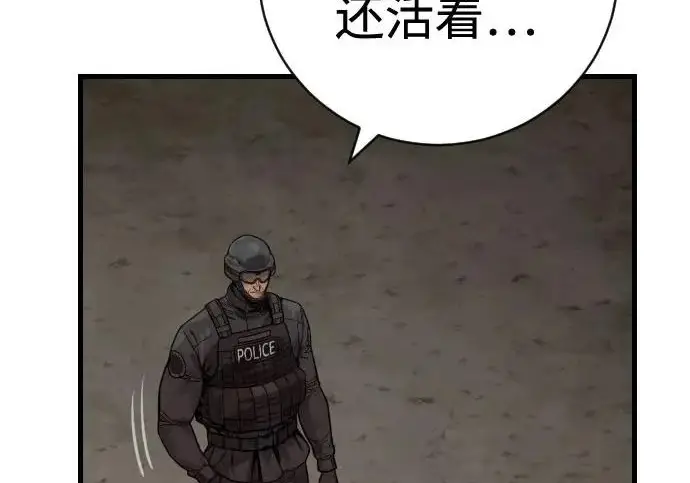 《杀手转职》[第3季 17话] 相遇图150
