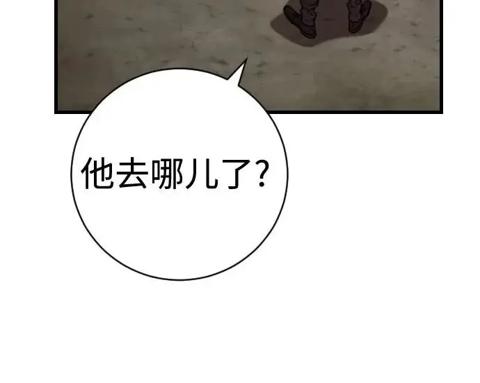 《杀手转职》[第3季 17话] 相遇图152