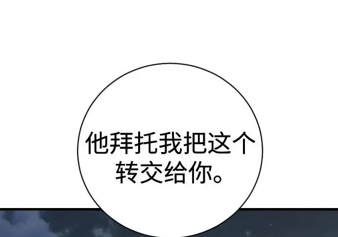 《杀手转职》[第3季 17话] 相遇图153