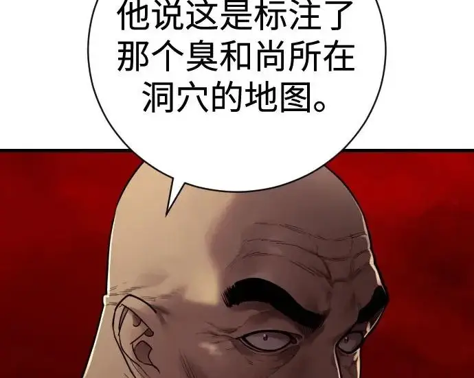 《杀手转职》[第3季 17话] 相遇图159