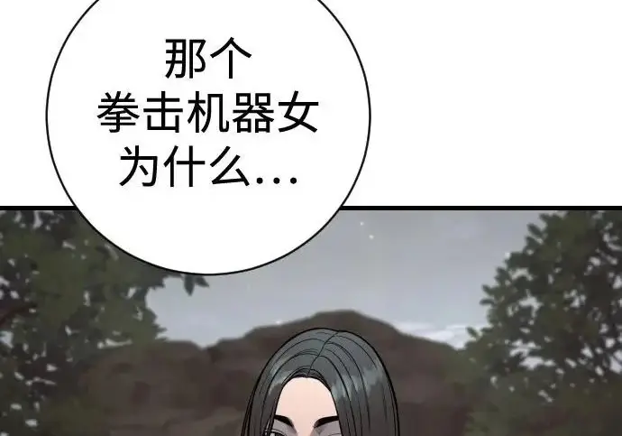 《杀手转职》[第3季 17话] 相遇图16
