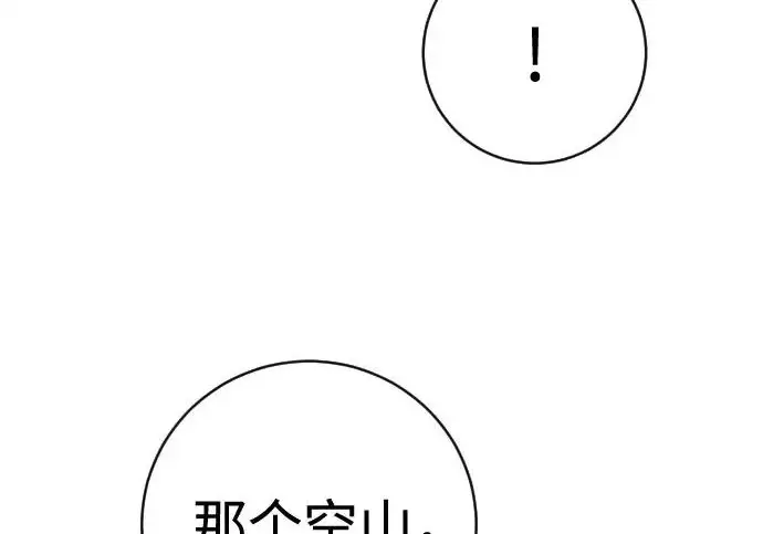 《杀手转职》[第3季 17话] 相遇图162