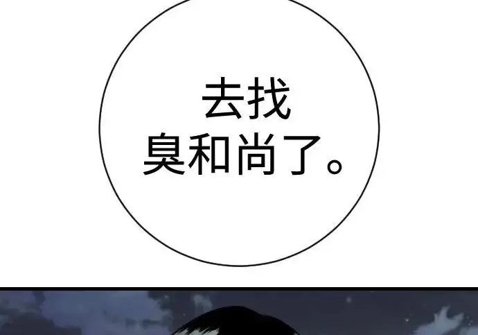 《杀手转职》[第3季 17话] 相遇图173